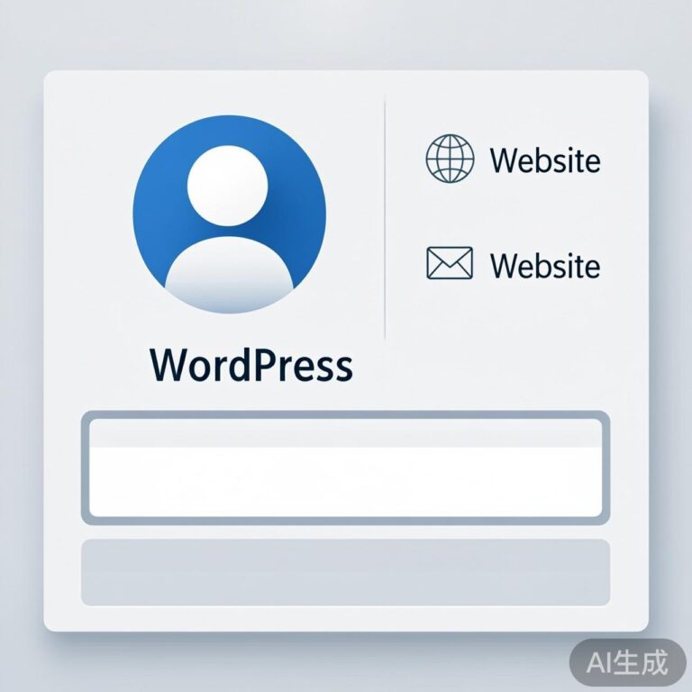 WordPress 如何调用作者头像、网站、邮箱及个人描述等信息